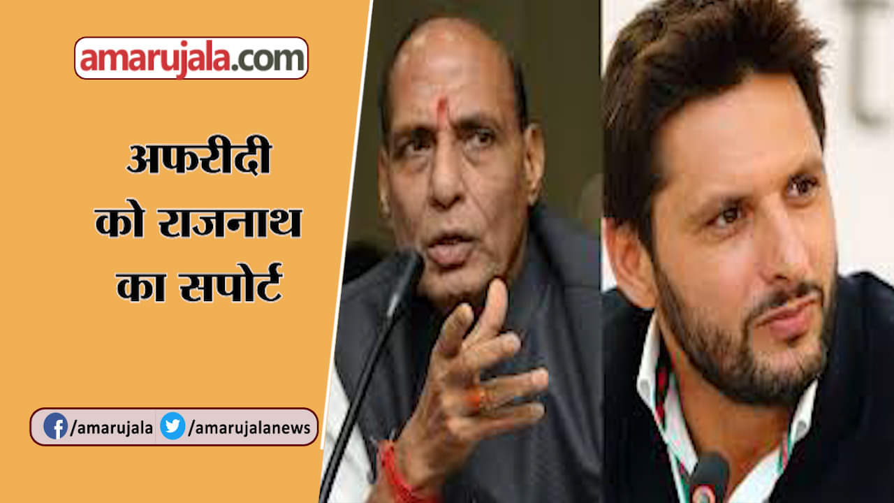 राजनाथ सिंह