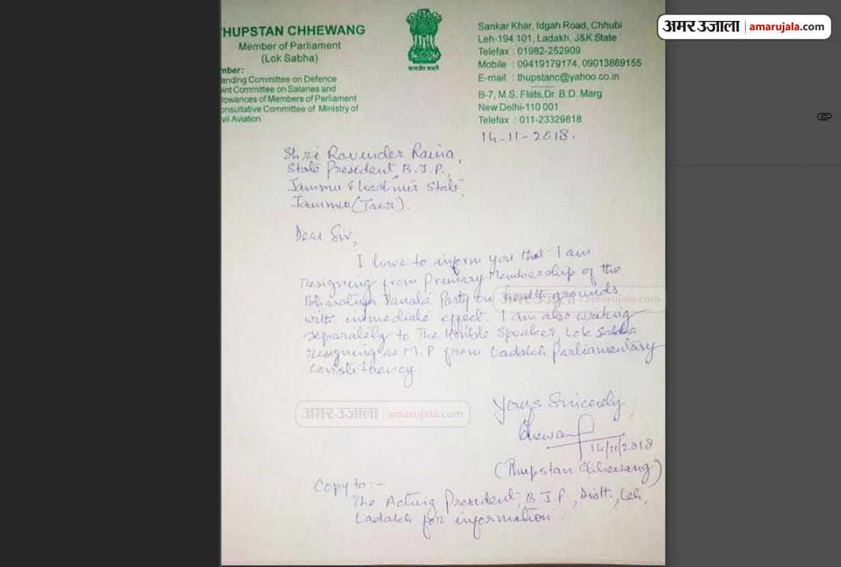 bjp ladakh mp thupstan chhewang resigns from party and lok sabha seat