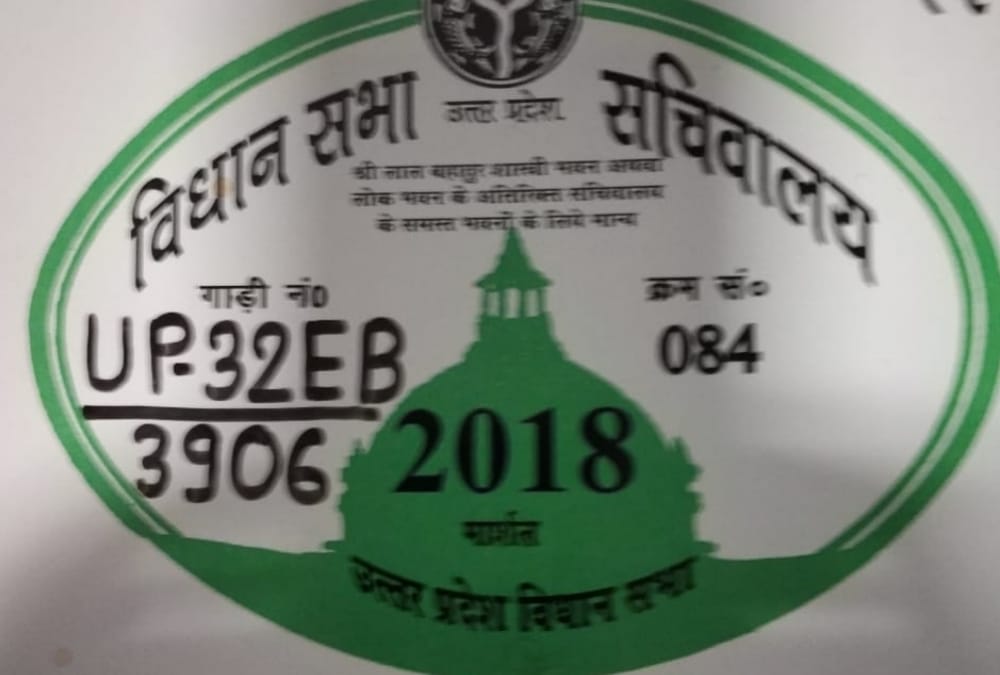 complain against review officer for misusing entry pass.