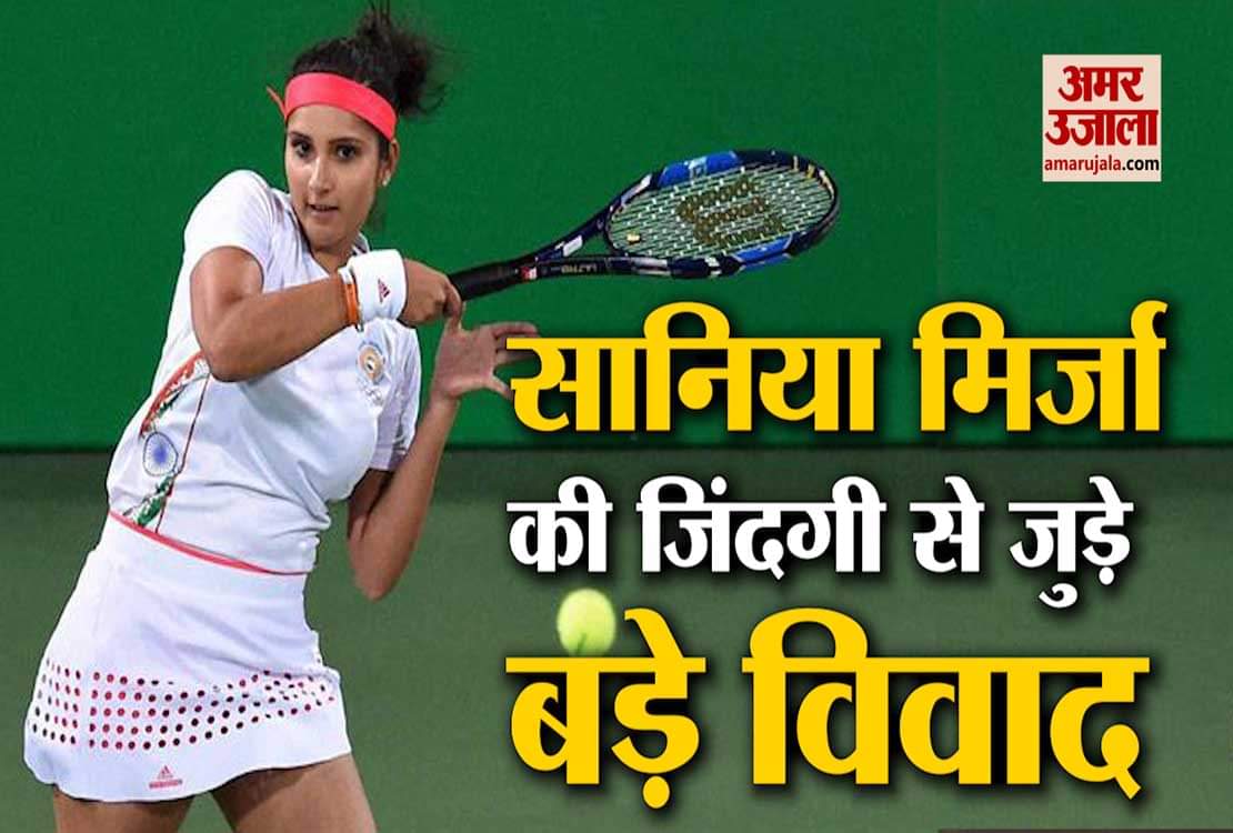 वो विवाद जिन्होंने निकाले सानिया मिर्जा के आंसू, फिर भी डटी रहीं