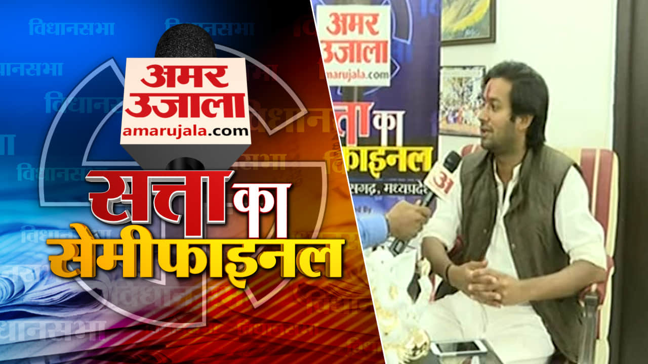 सत्ता का सेमीफाइनल