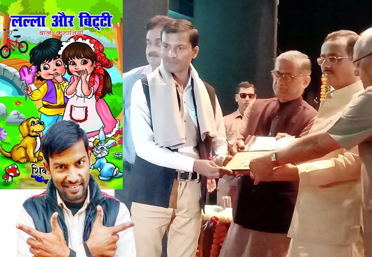 Shivmohan Yadav from kanpur got umakant malviya youth child literature award