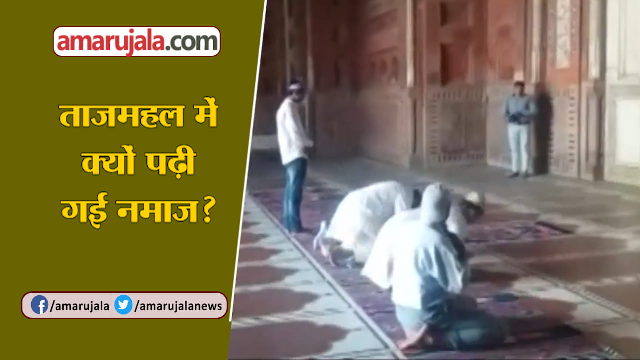 ताज महल