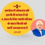 छत्तीसगढ़ के अंबिकापुर में पीएम मोदी की चुनावी रैली
