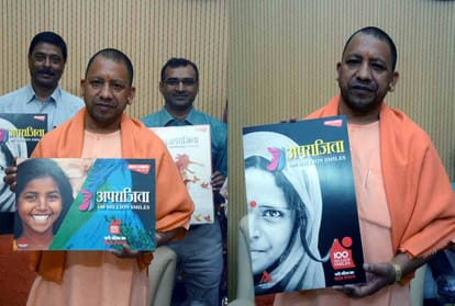 cm yogi inaugurated amar ujala aprajita mission