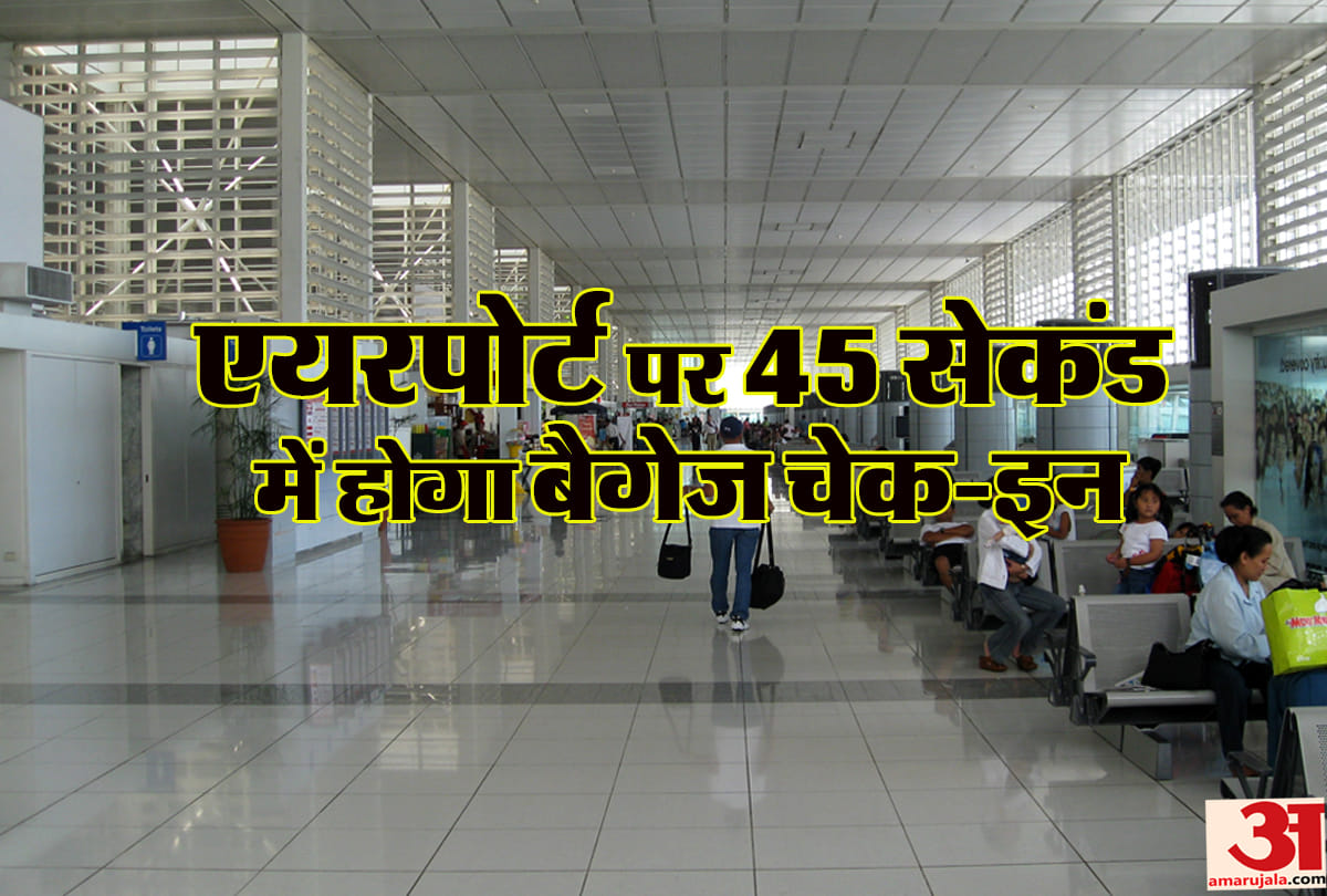 bengaluru airport fasten baggage machine