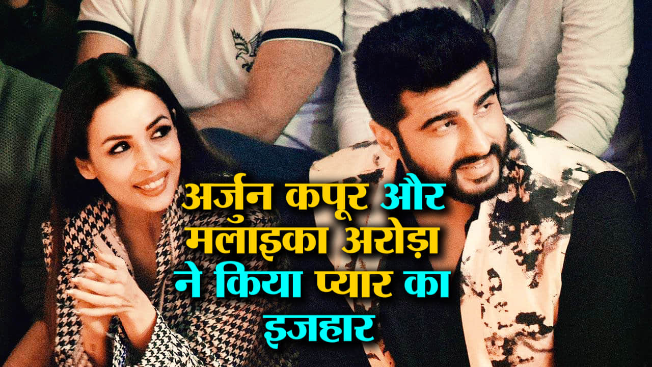 अर्जुन कपूर