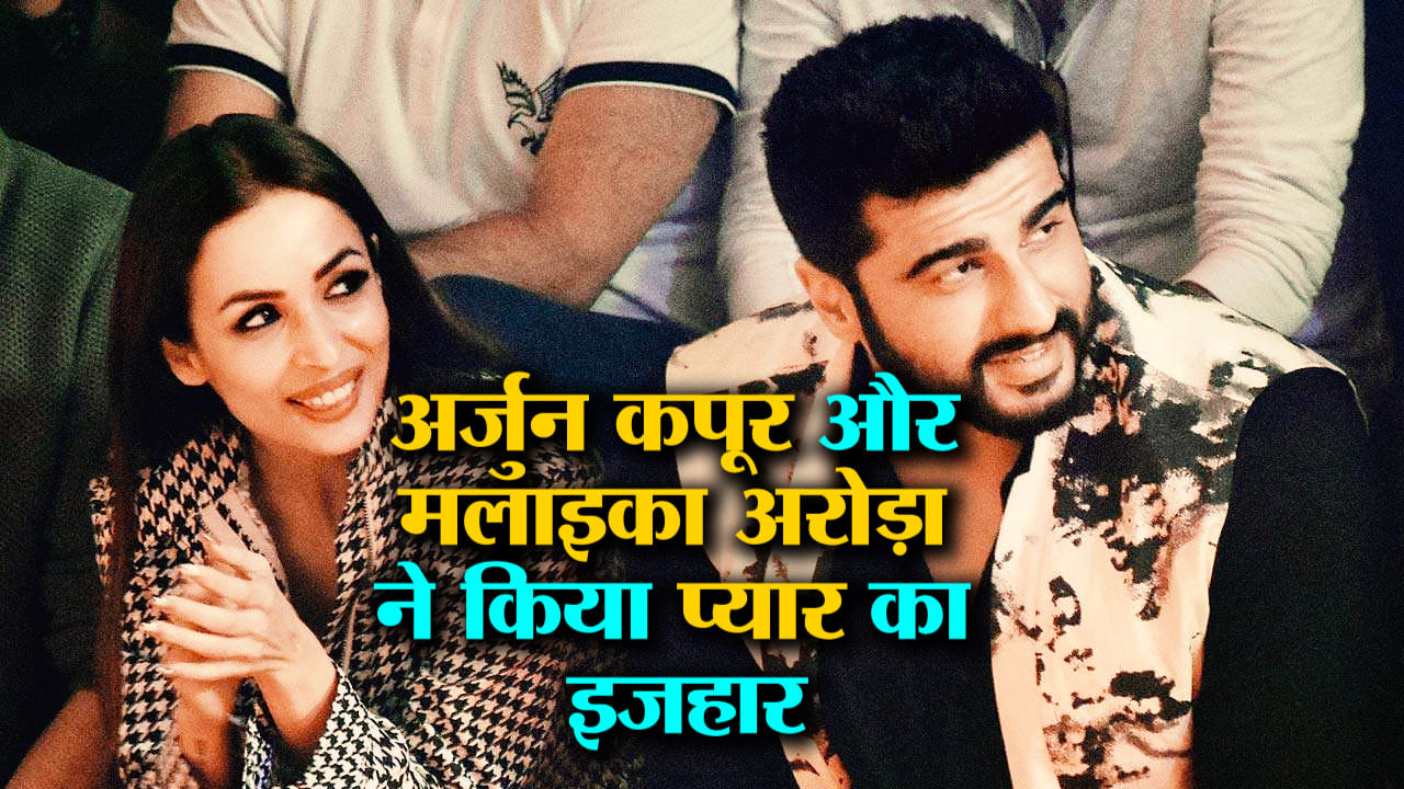 अर्जुन कपूर