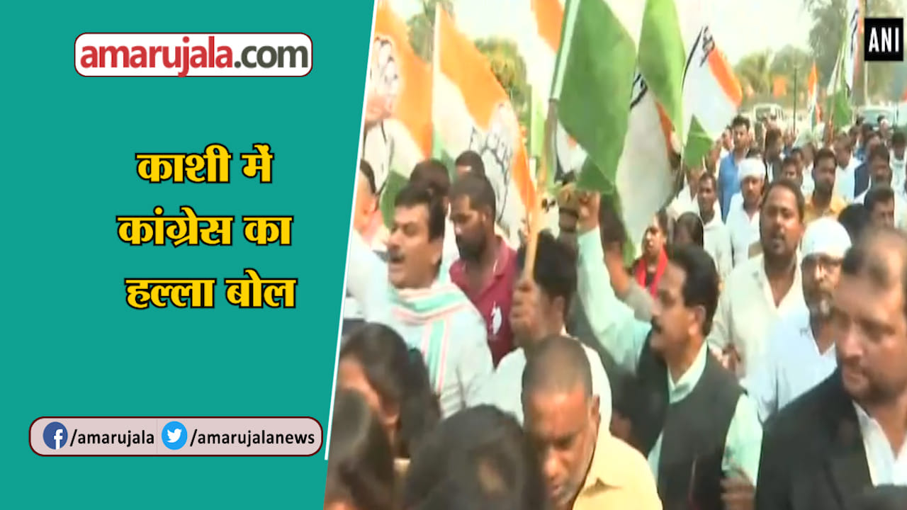 CONGRESS VARANASI