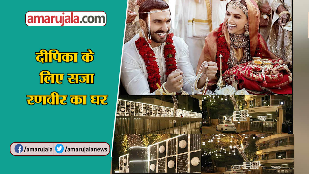 दीपिका रणवीर