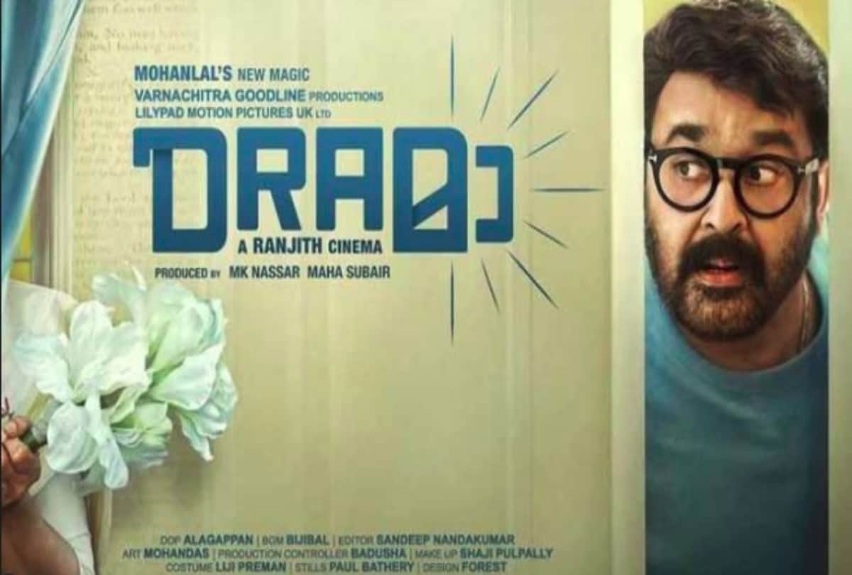 after Thugs of Hindostan and sarkar Mohanlal film Drama online leaked