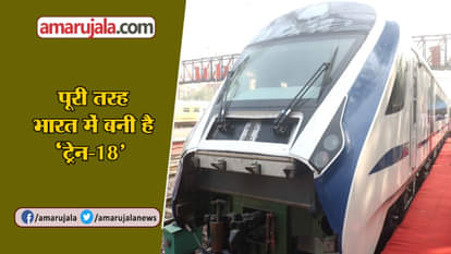 Trial run of Train 18 to be held on Bareilly-Moradabad section tomorrow