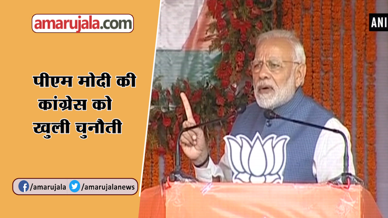 NARENDRA MODI AMBIKAPUR