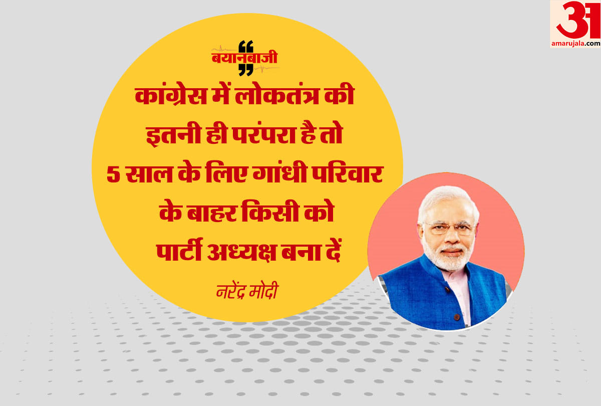 Chhattisgarh Assembly Elections 2018: Narendra Modi attacks Gandhi family Ambikapur