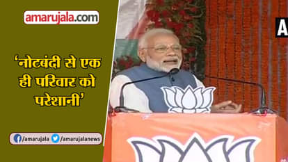 pm modi attack on gandhi family in ambikapur