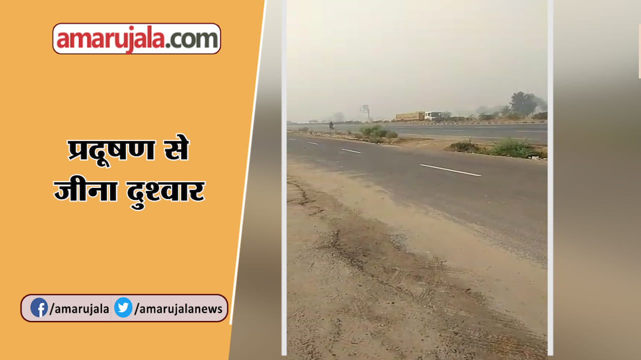 प्रदूषण