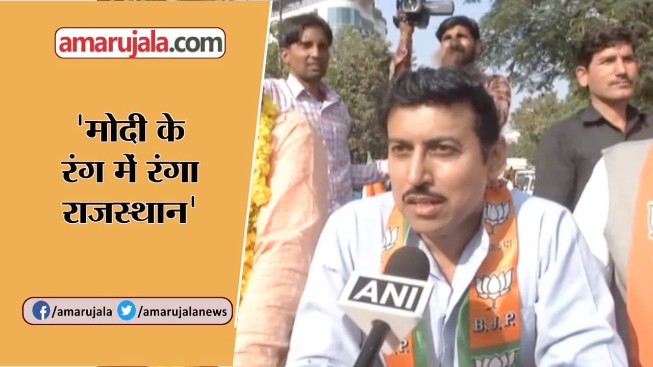 RAJYAVARDHAN RATHORE