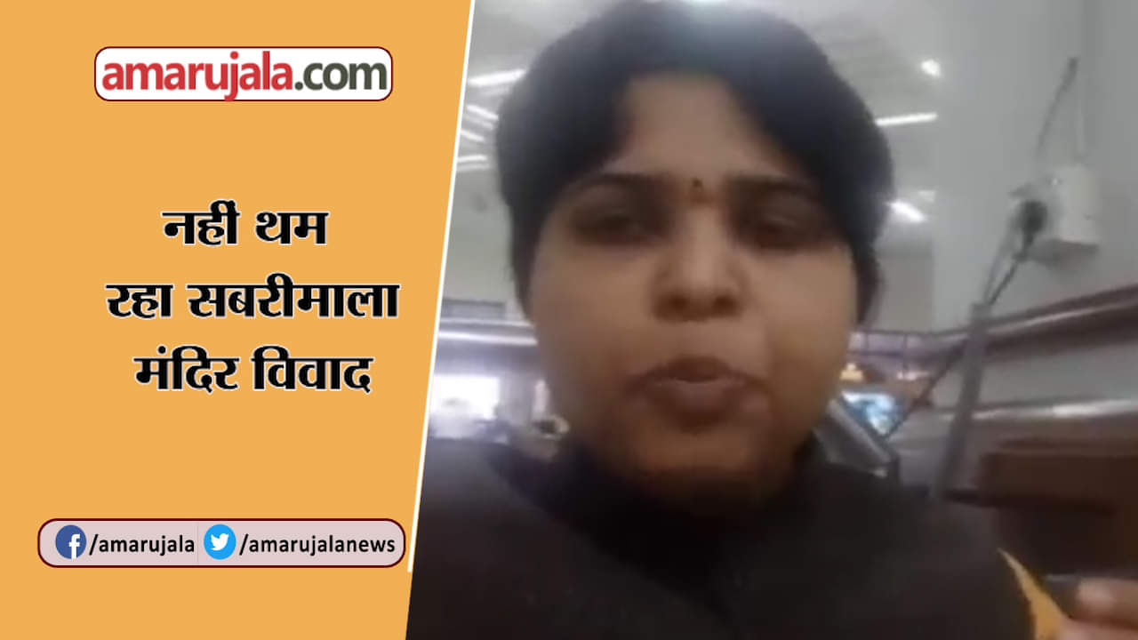 सबरीमाला