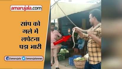 MAN DIES AFTER SNAKE BITES HIM IN ANDHRA PRADESH