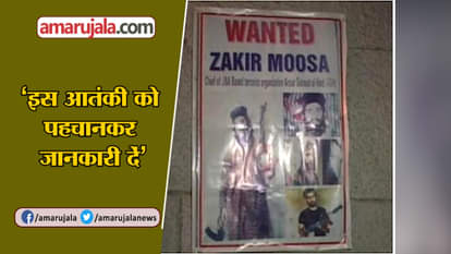 Punjab police have released terrorist zakir moosa posters Punjab and delhi on high alert
