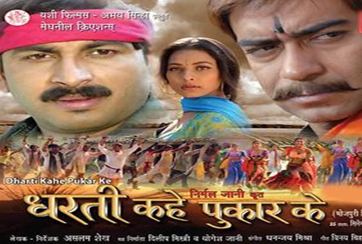 nadiya ke paar to sasura bada paise wala These 5 Best Bhojpuri Films You Should Watch