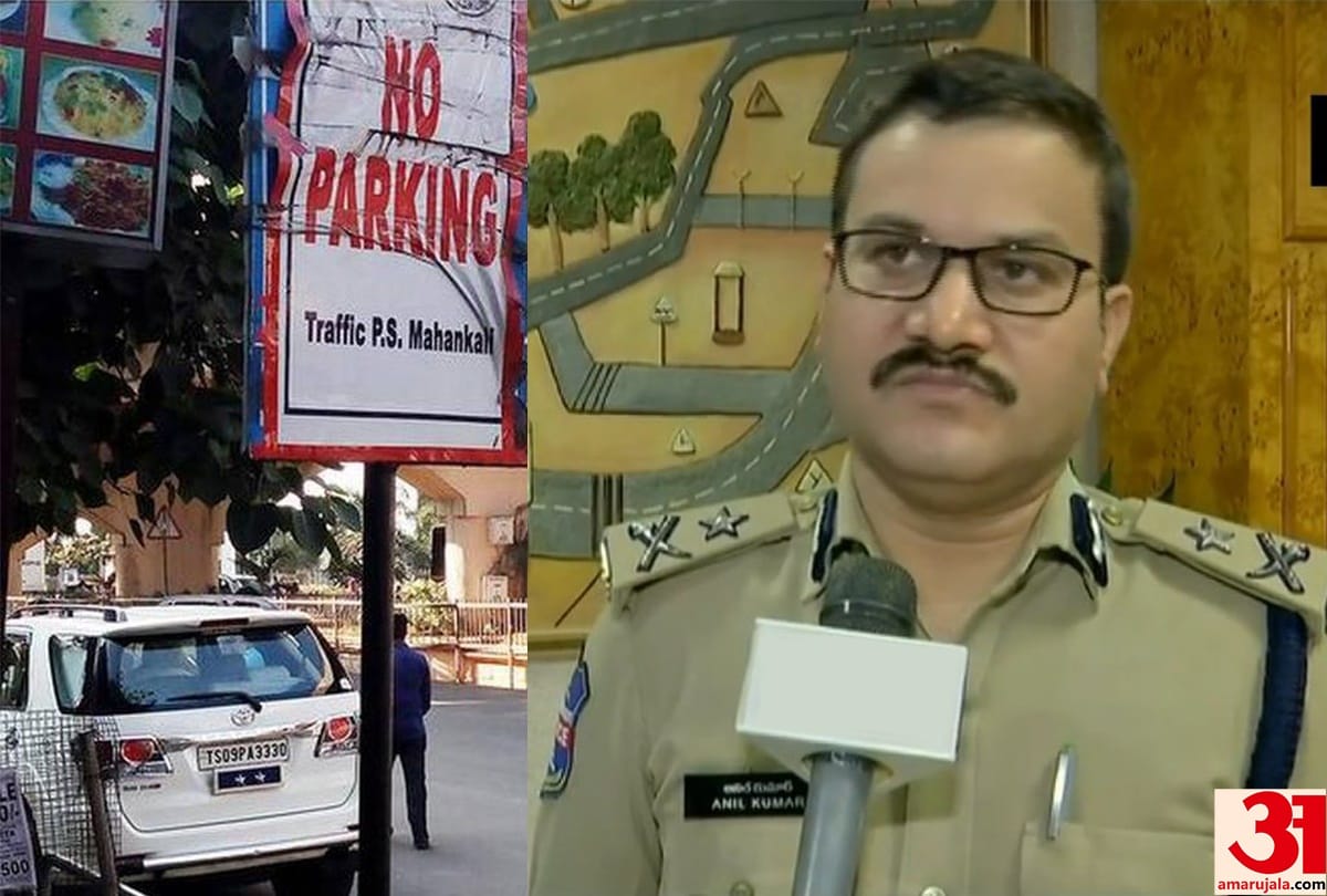 Additional Commissioner Anil Kumar of Hyderabad City was fined for parking in a no parking zone