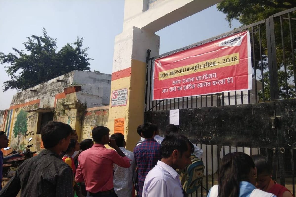 Atul maheshwari scholarship exam 2018: The second phase exam will be held on November 18