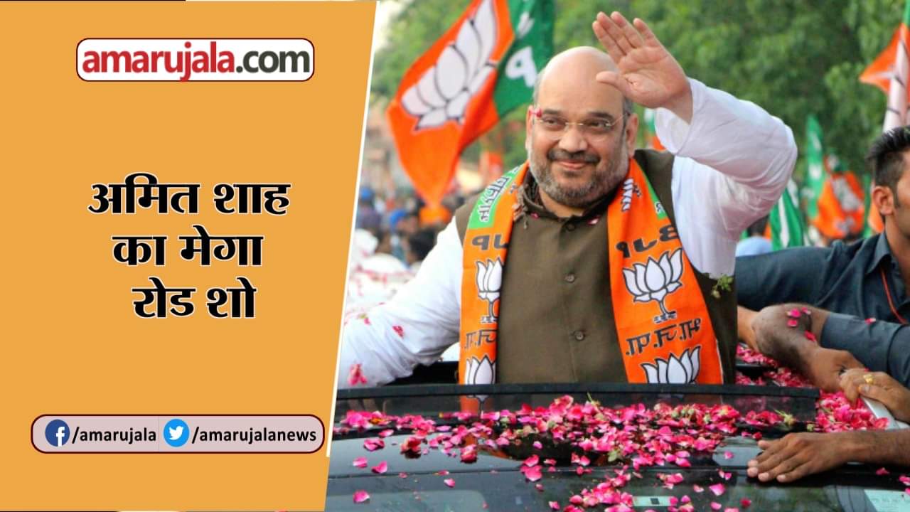 AMIT SHAH RAIPUR