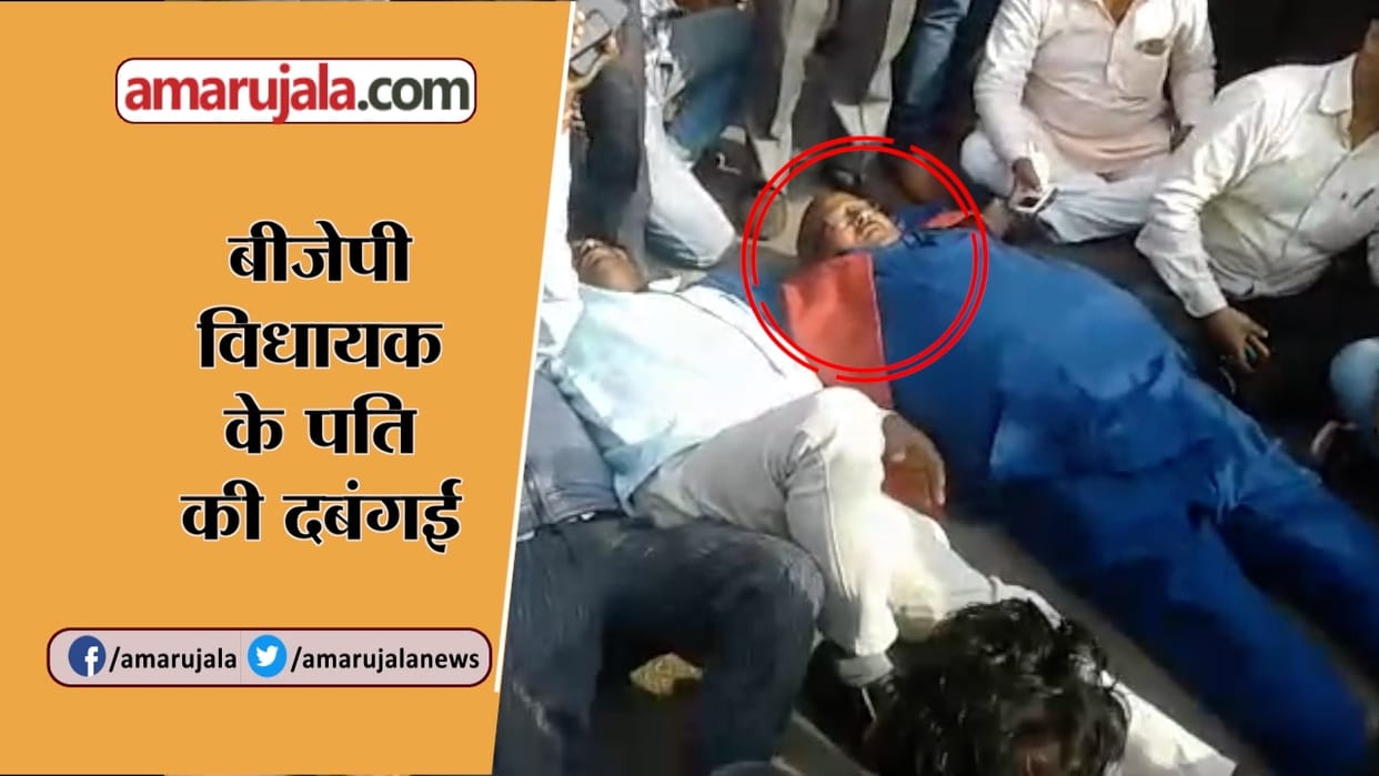police filed case against former bjp mla attacked on tehseeldaar case of bahraich.