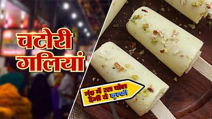 Chatori galiyan episode 6 chawri bazar kuremal mahavir prasad kulfi wale