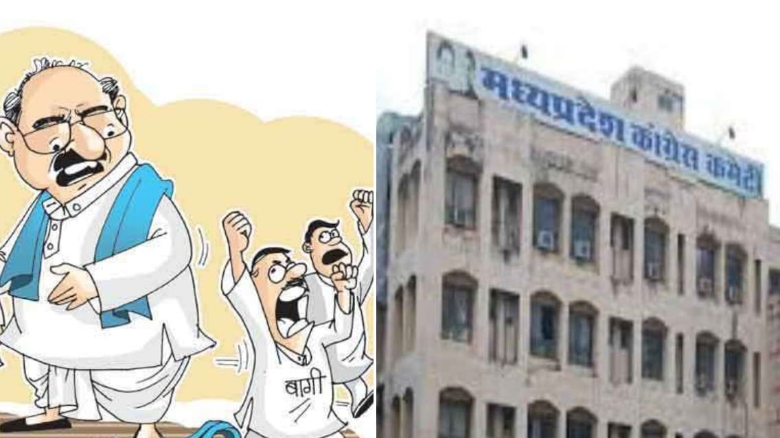 Madhya Pradesh Assembly Elections 2018: congress expels rebel leaders