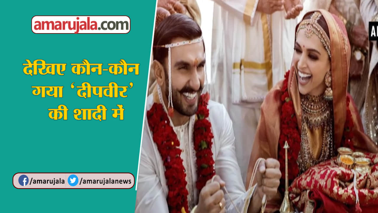 दीपिका रणवीर