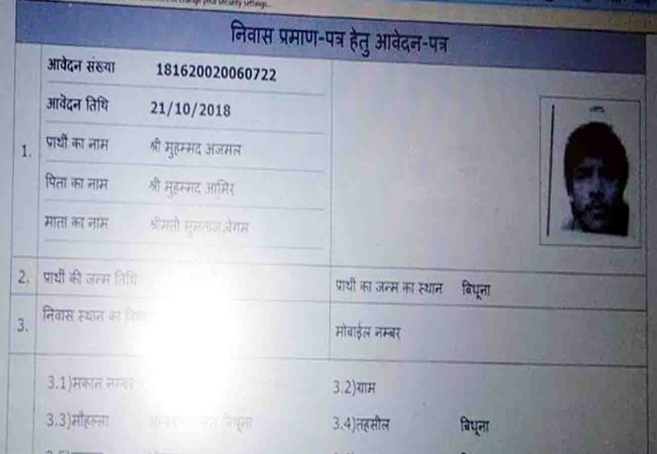 Terrorist Ajmal Kasab resident certificate issued from Auraiya