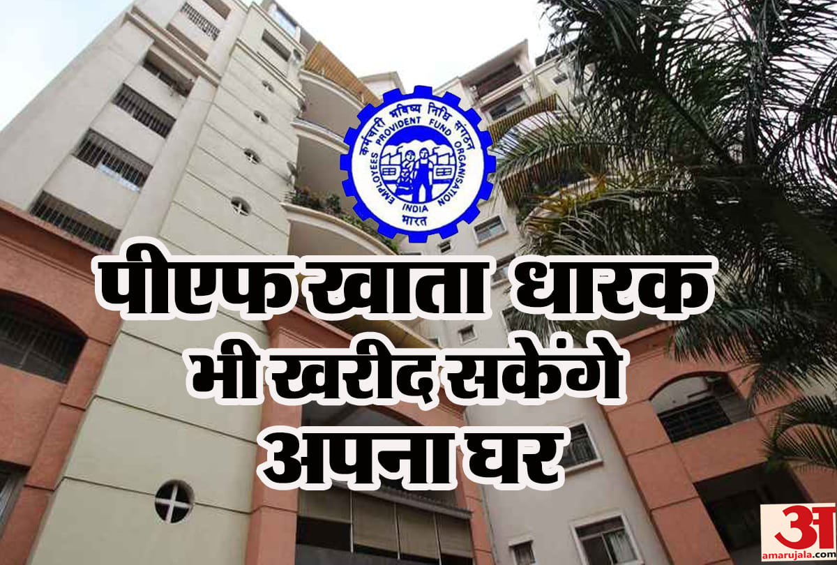 epfo account holders to soon get loan, emi for buying house