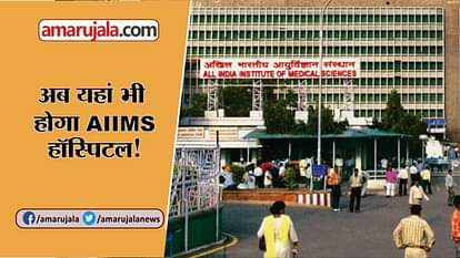 Watch khushkhabar about darbhanga aiims, Airport, student pass in ac bus, cm yogi started aprajita