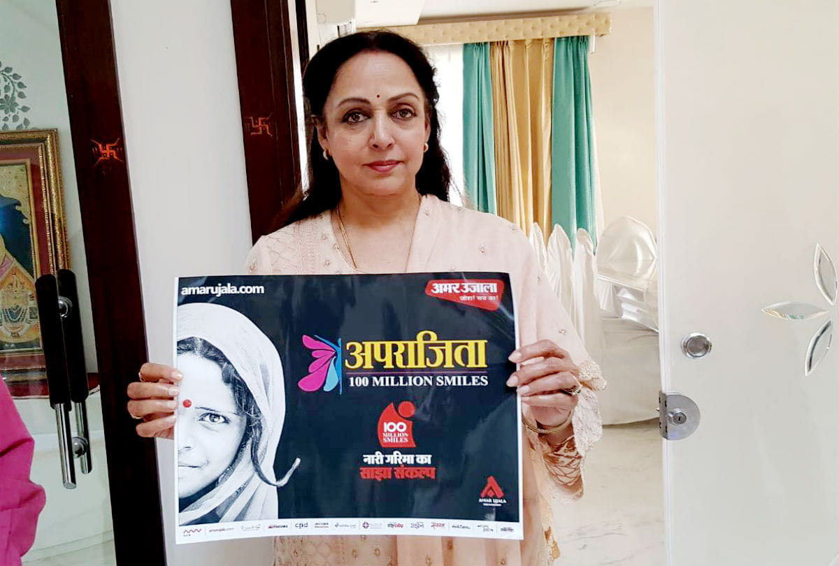 BJP MP Hema Malini Launch poster of Aprajita 100 millions smiles campaign in mathura