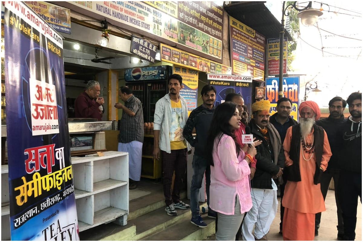 rajasthan election 2018 : satta ka semifinal in pushkar