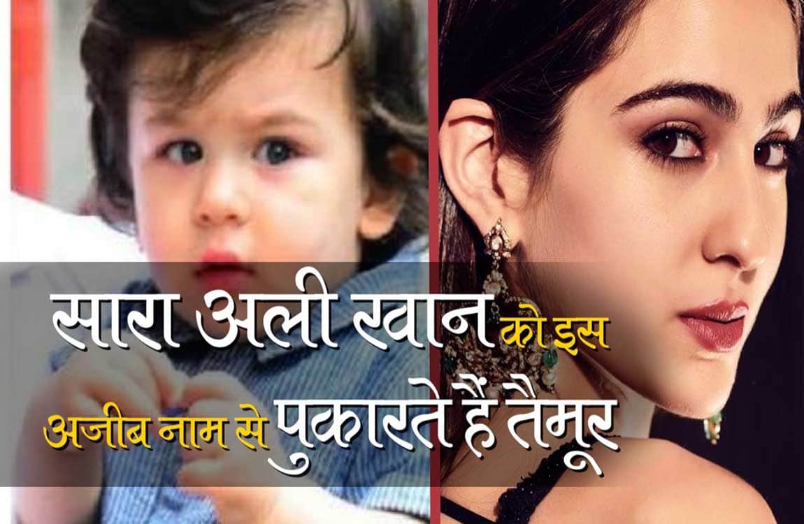 सारा अली खान