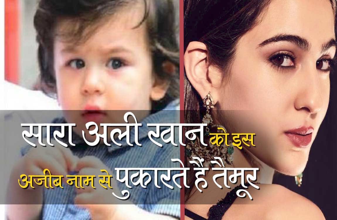 सारा अली खान
