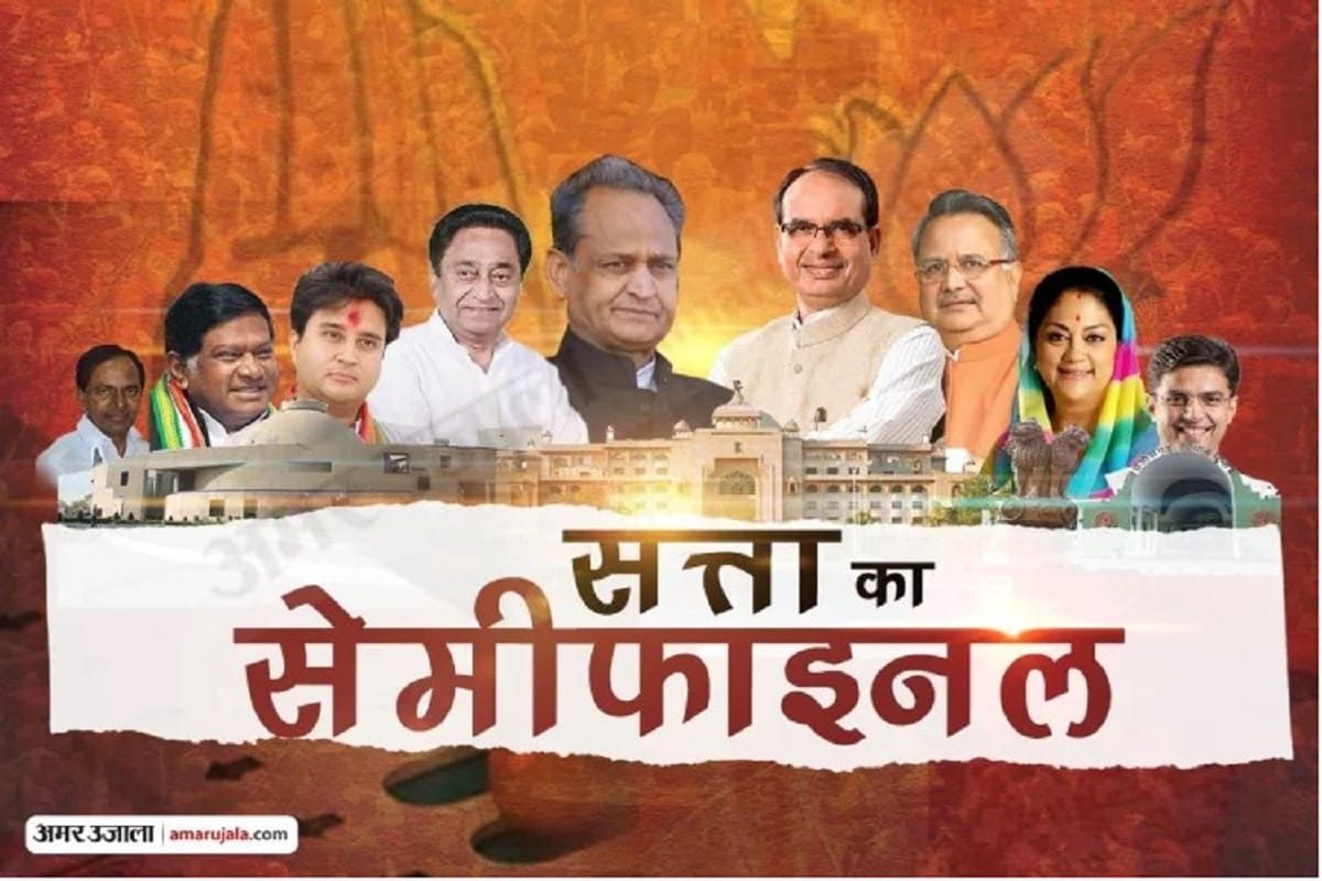 assembly election 2018 live and updates of 01 December 2018
