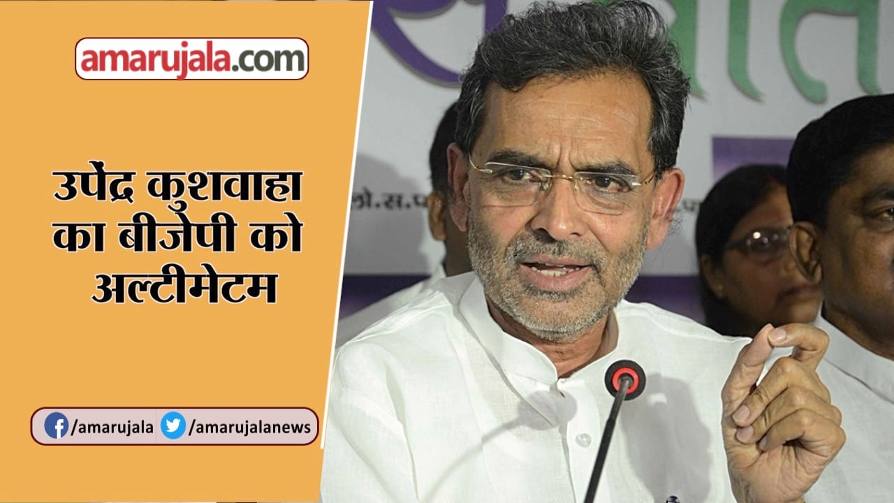 UPENDRA KUSHWAHA