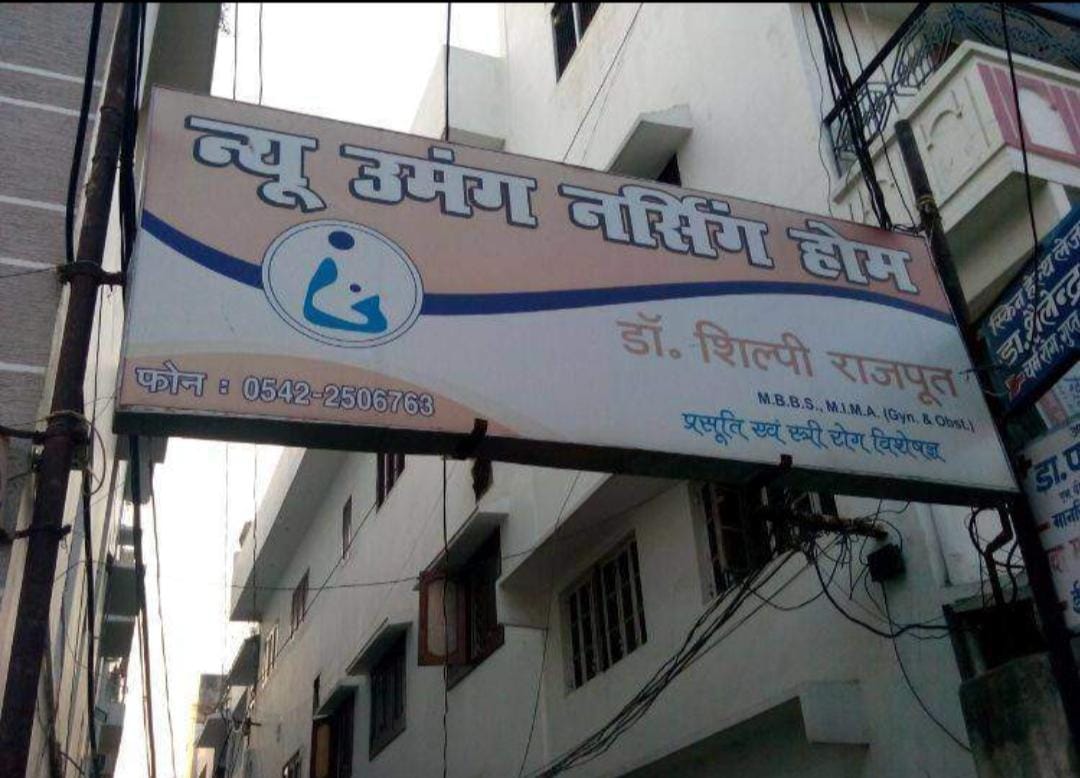 varanasi famous doctor commit suicide by injection of poison