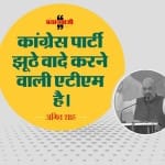 चुरहट में अमित शाह की रैली