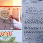 पीएम मोदी की चुनाव आयोग से शिकायत
