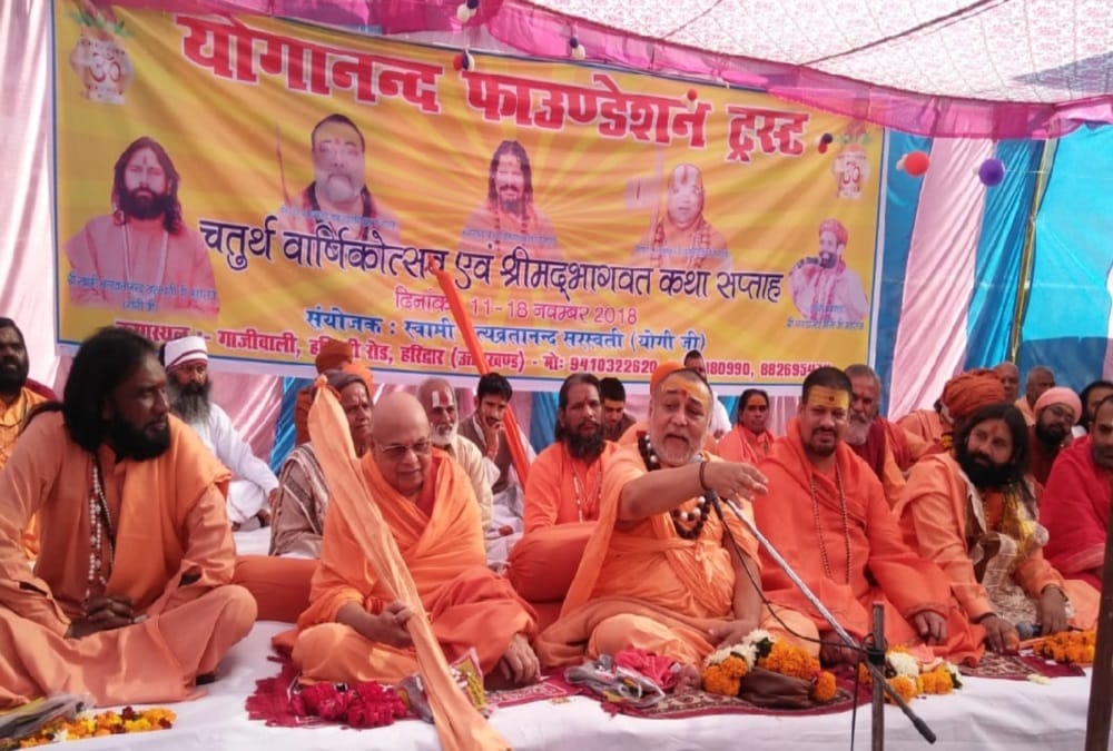 Saint Raj rajeshwarashram maharaj told about Ram Mandir Nirman