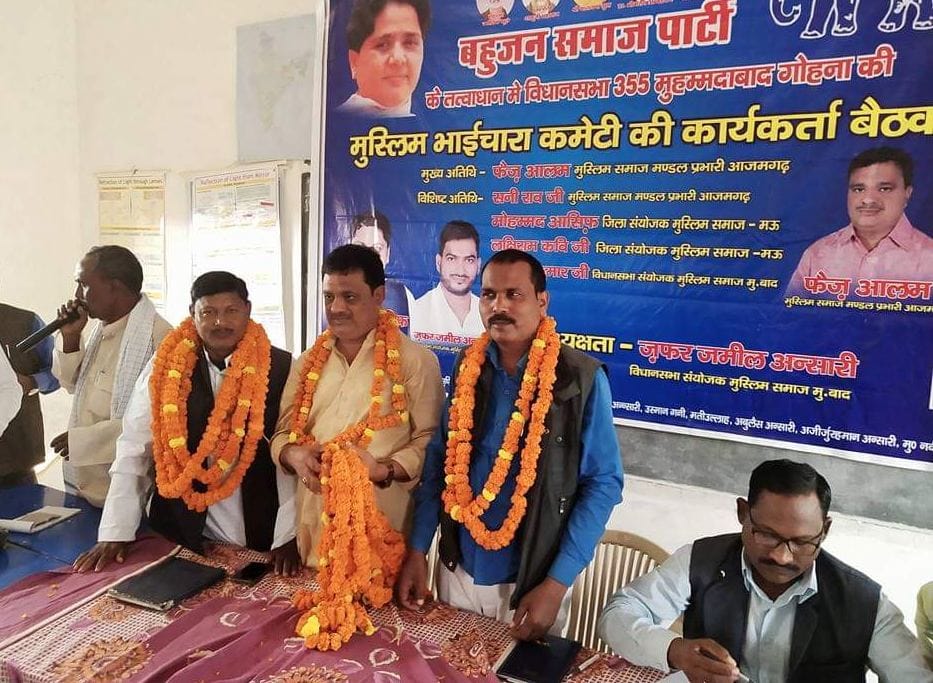 'The interest of Muslims in BSP'