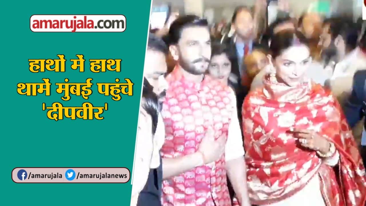 दीपिका रणवीर