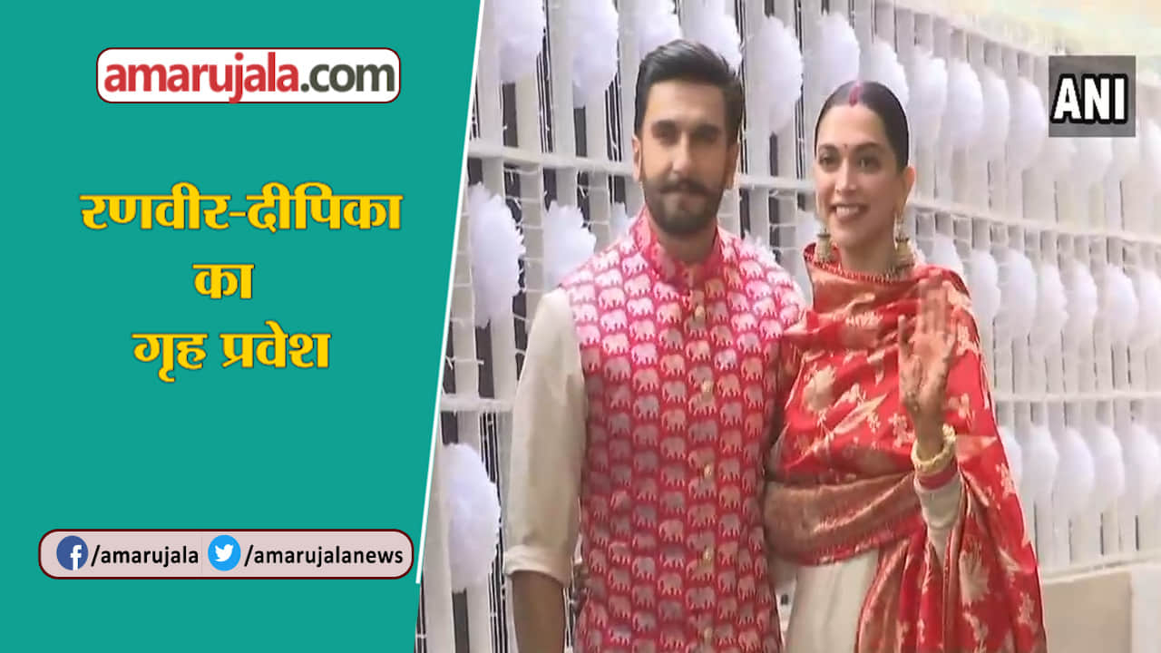 रणवीर दीपिका