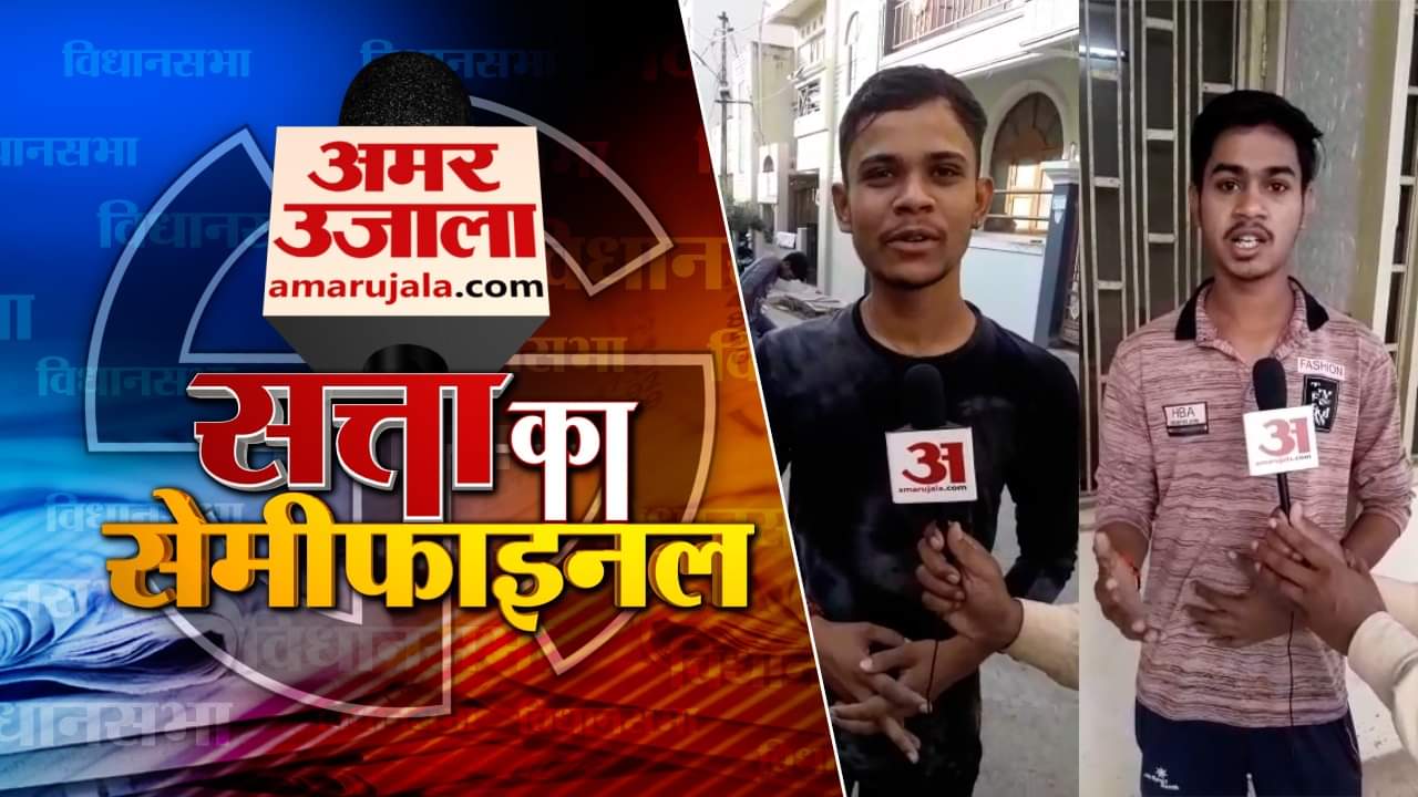 फर्स्ट वोटर