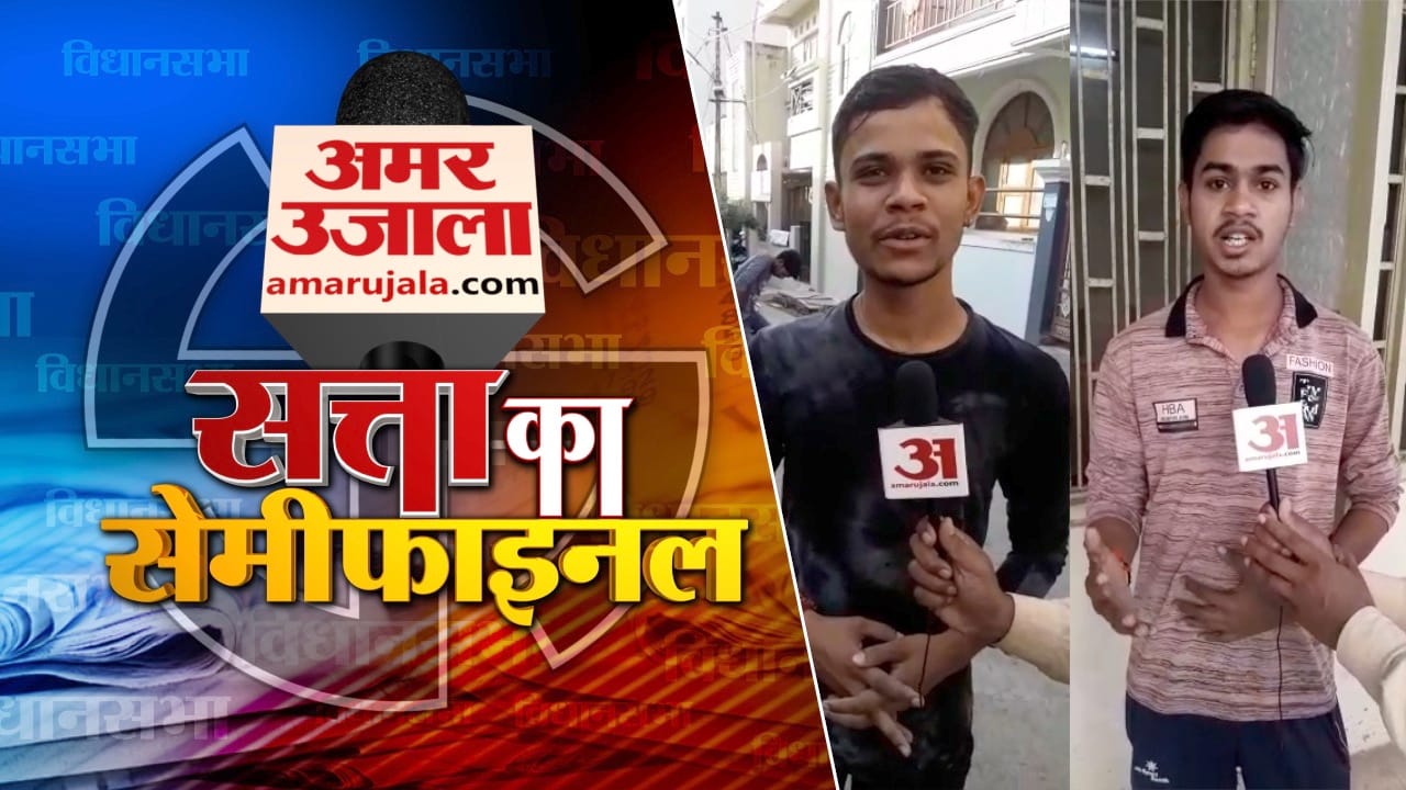 फर्स्ट वोटर